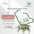 طارة الشركات والمدارس والمناسبات