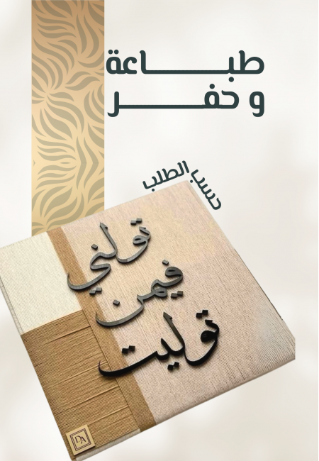 طباعة وحفر