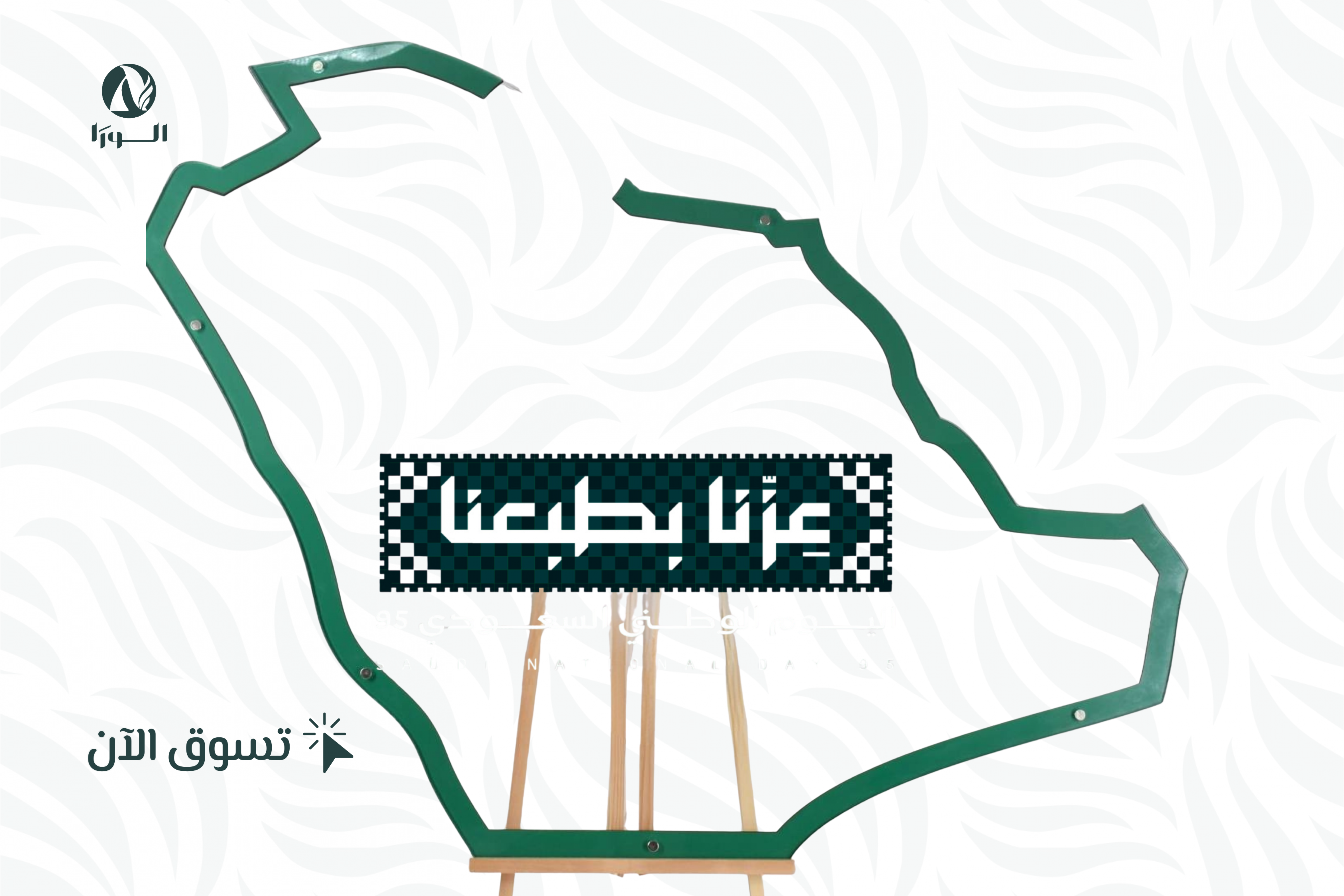 عزنا بطبعنا