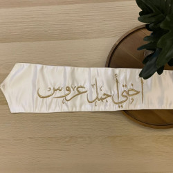 وشاح "أختي أجمل عروس" بتطريز ذهبي