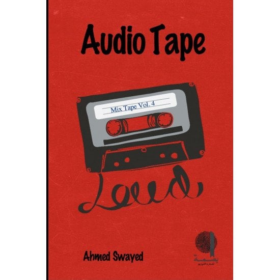 audio tape - ahmed swayed 