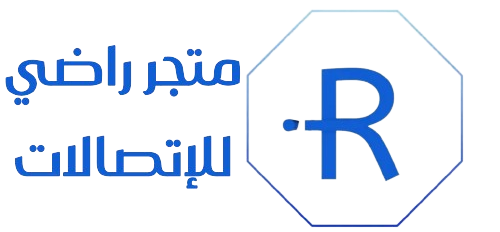 متجر راضي للاتصالات