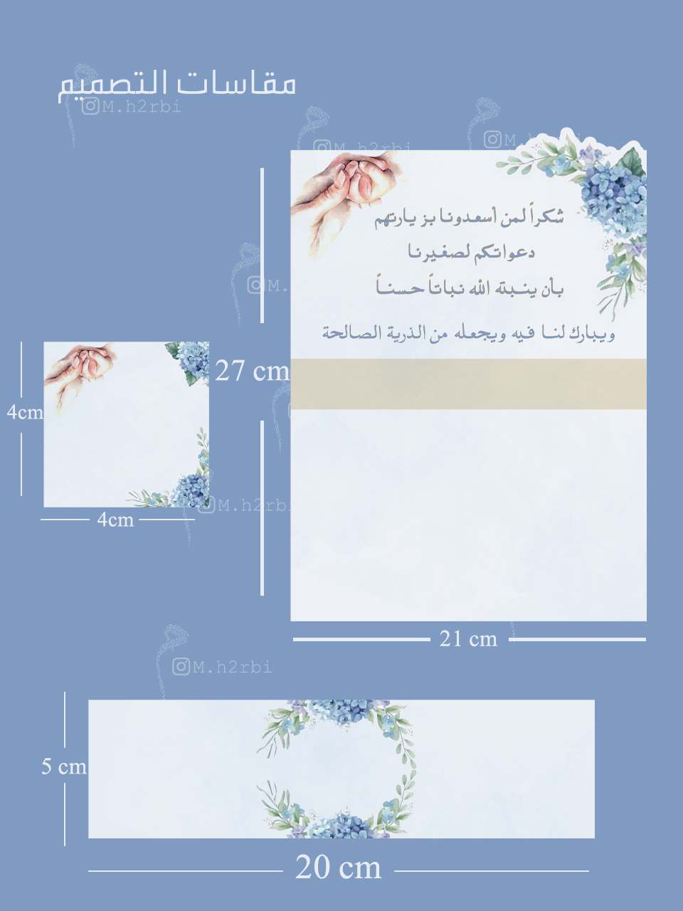 الثيم الأزرق