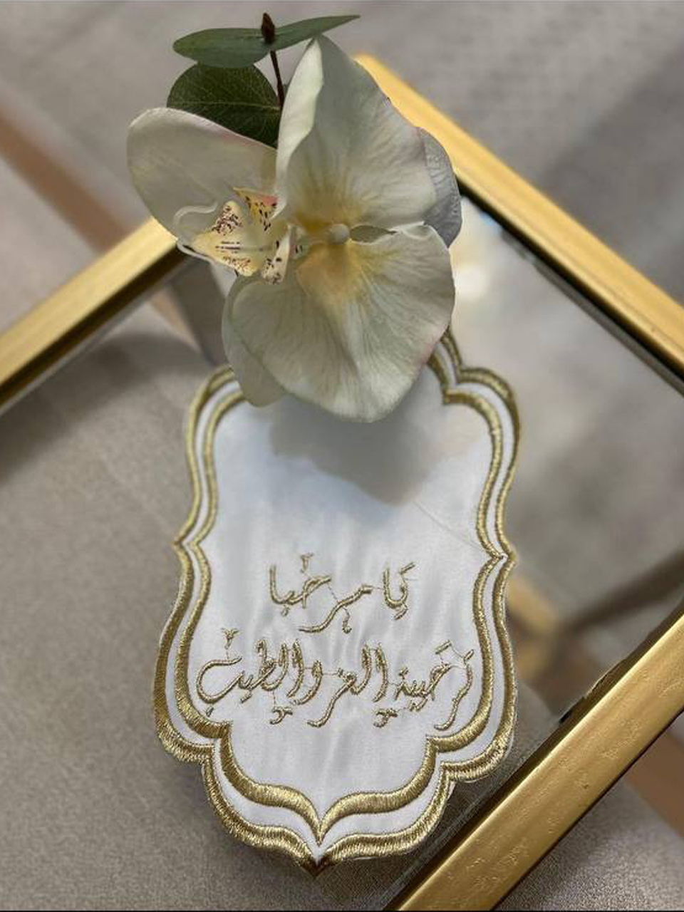 مفرش طاولة صغير