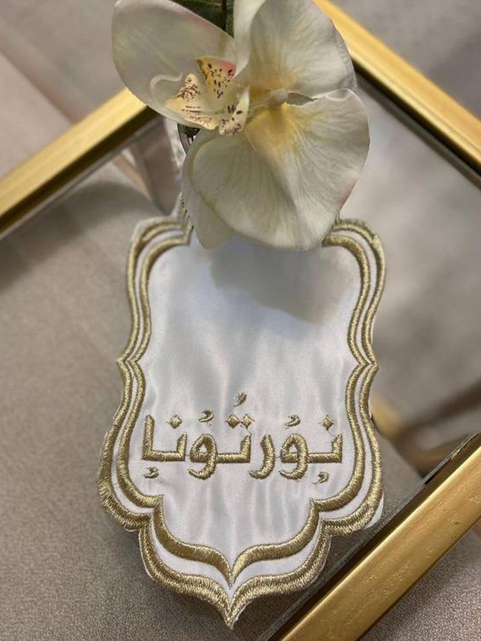 مفرش طاولة صغير
