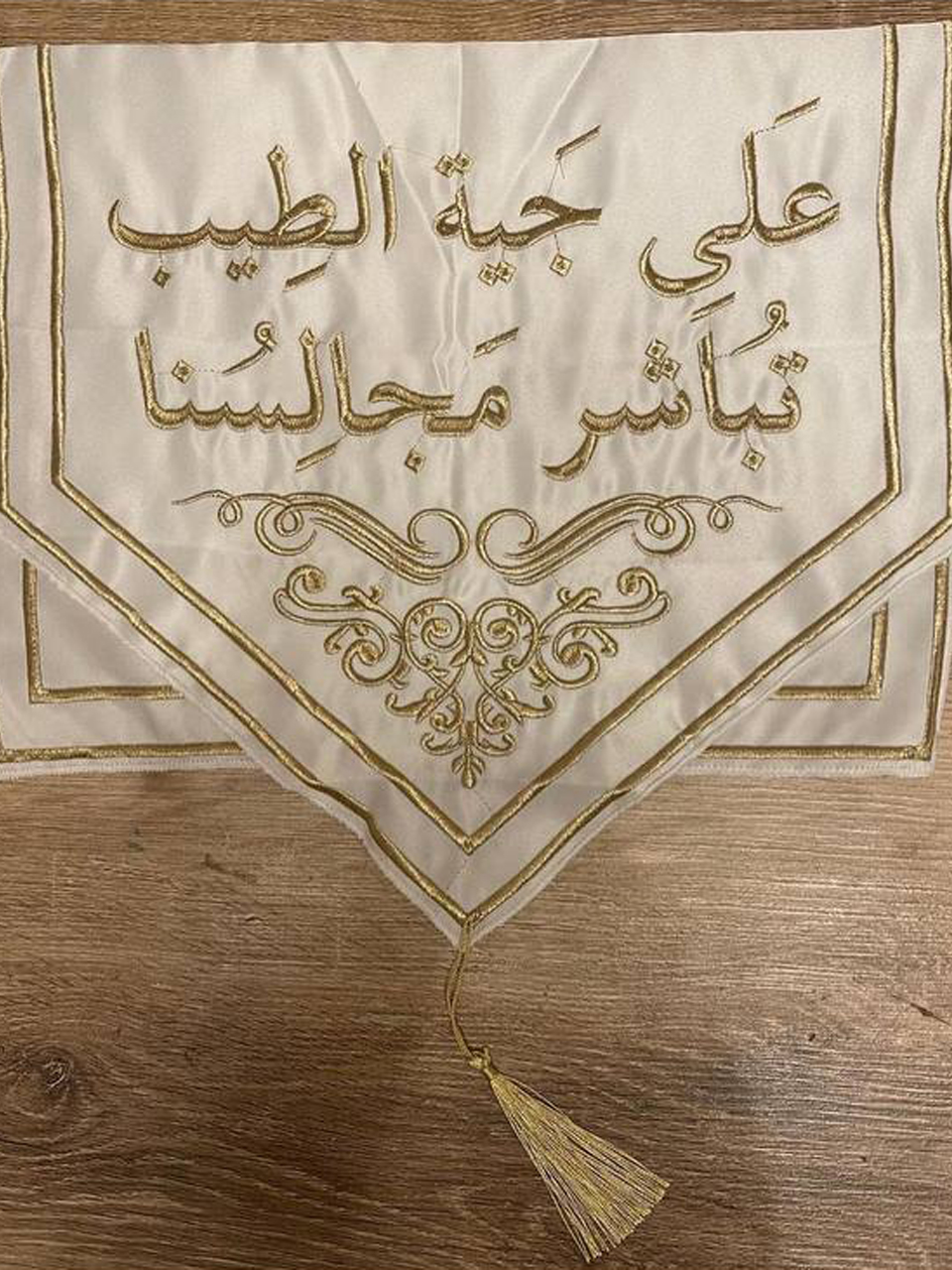 مفرش طاولة