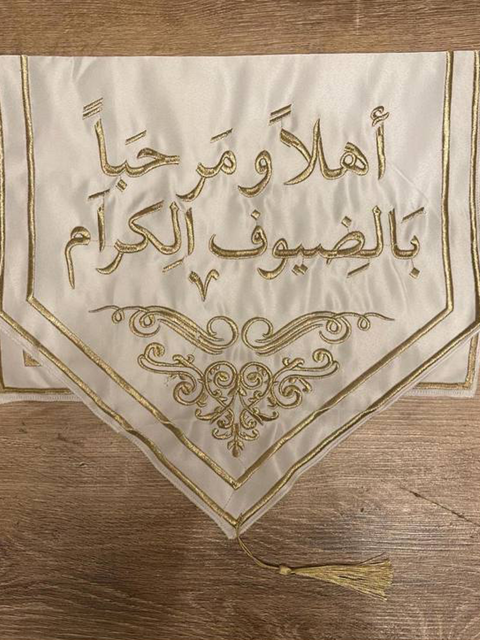مفرش طاولة