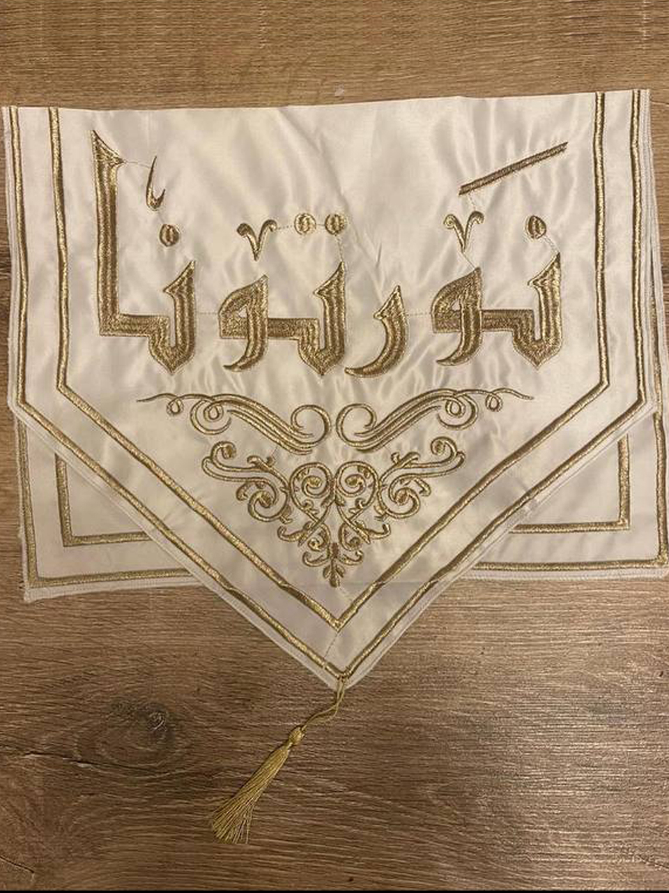 مفرش طاولة 