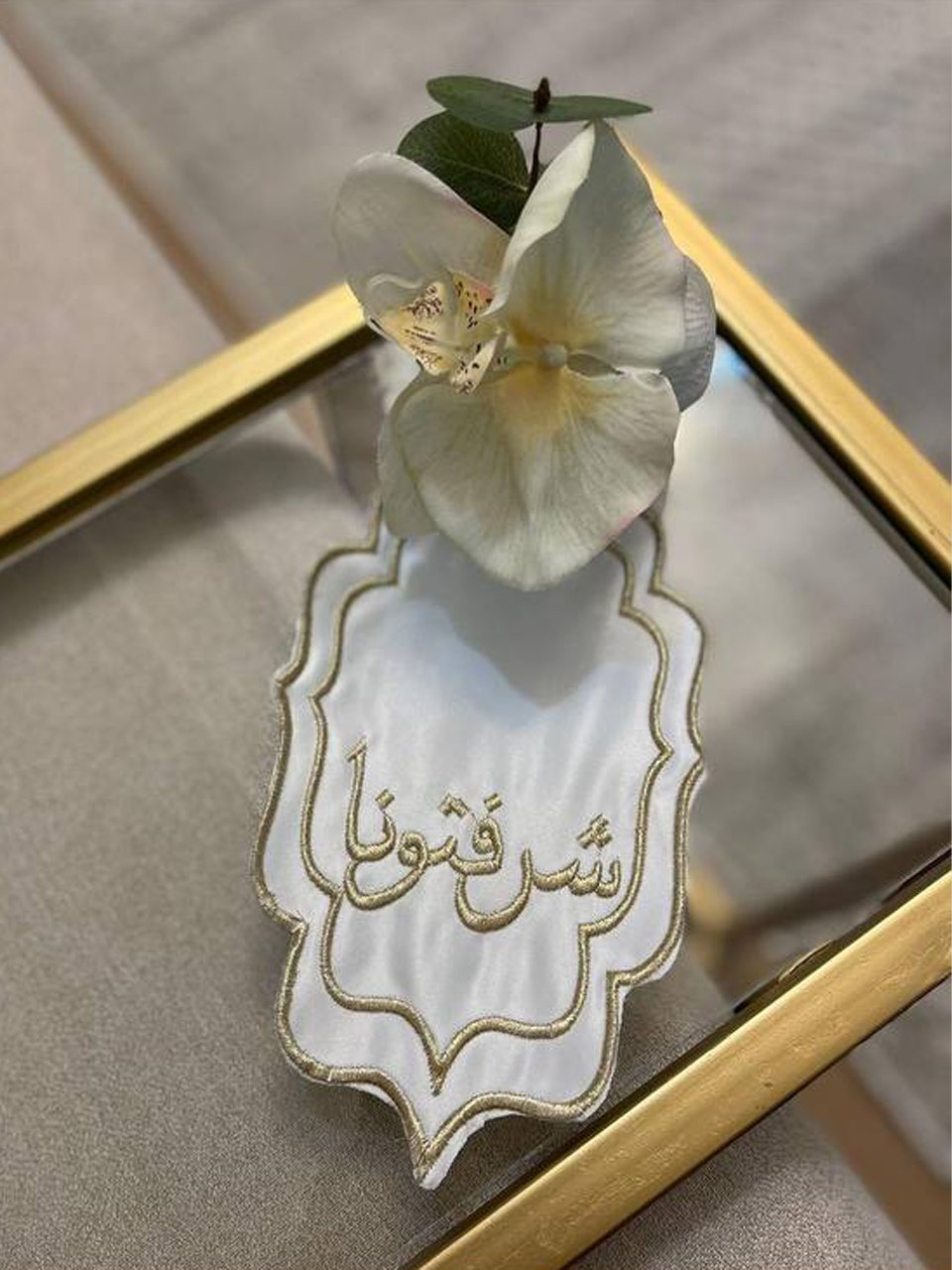 مفرش طاولة صغير