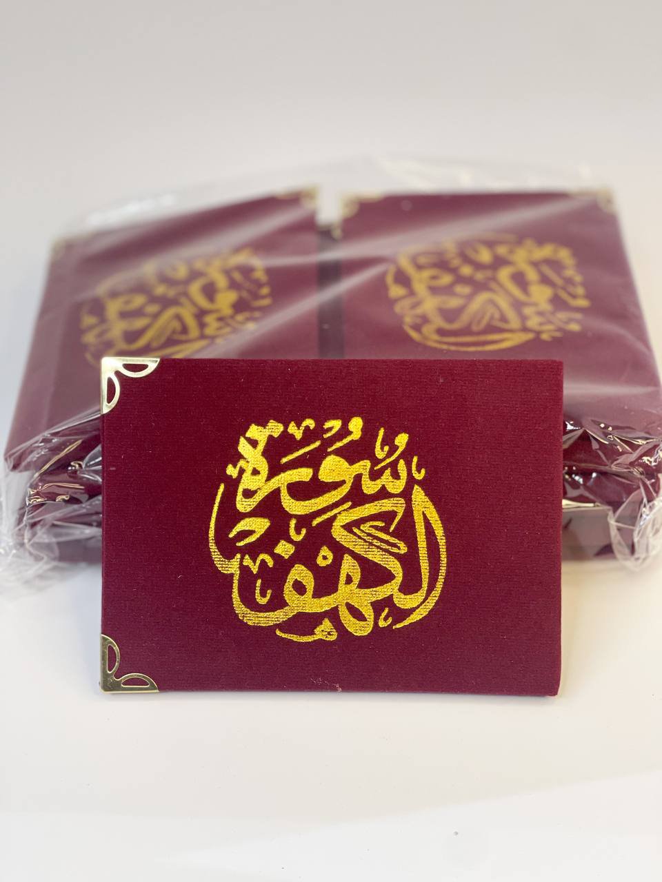 سورة الكهف (عودي)