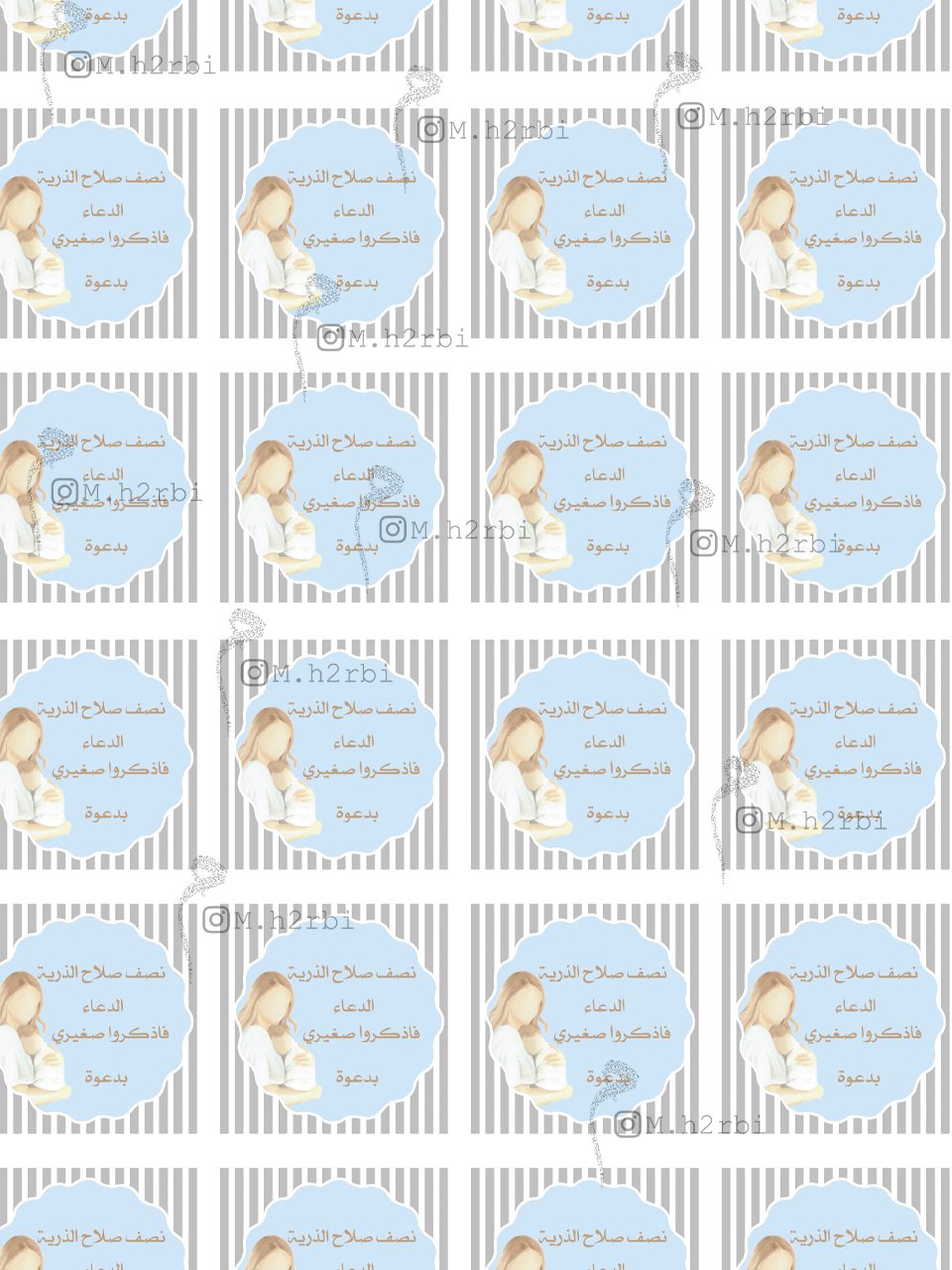 ثيم مواليد (ازرق )