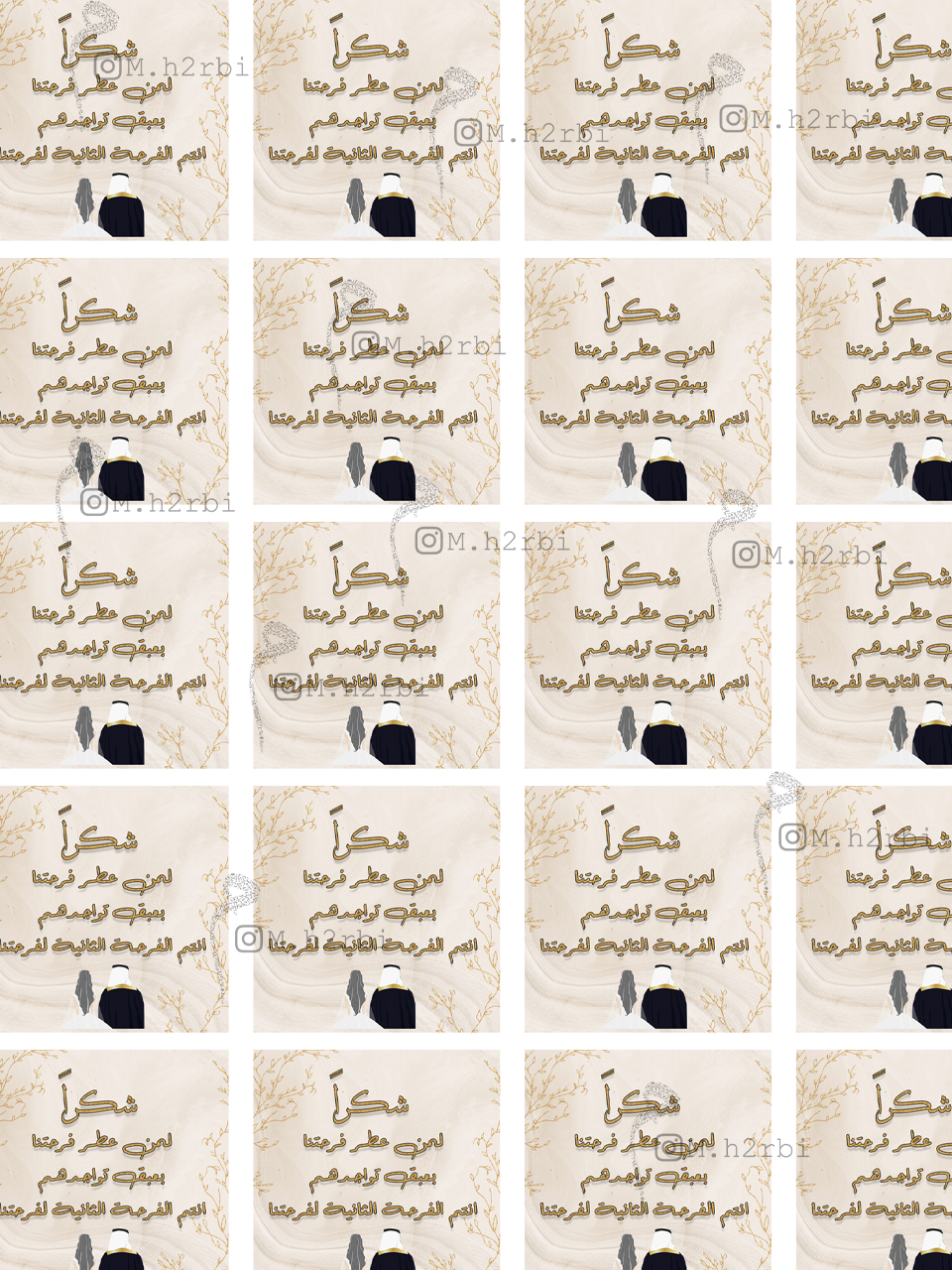 ثيم زواج