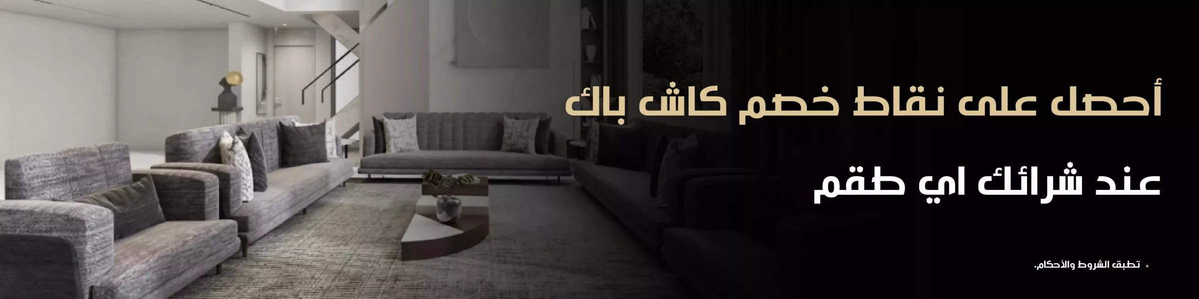 كاش باك