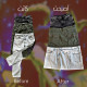 Denial, Grief, Peace Skirt Denial, Grief, Peace Skirt