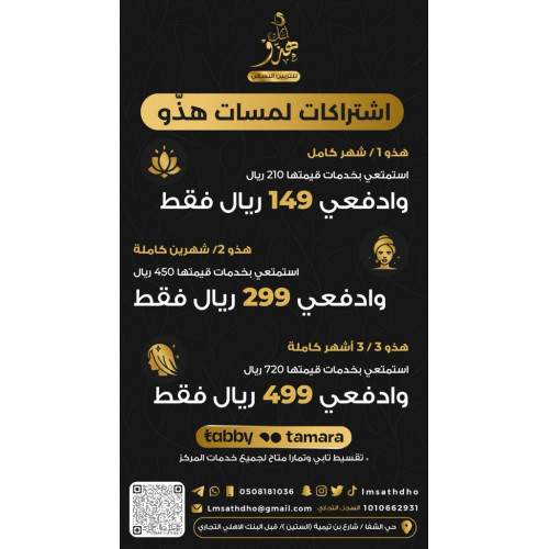 اشتراك مفتوح حسب المبلغ والخدمات