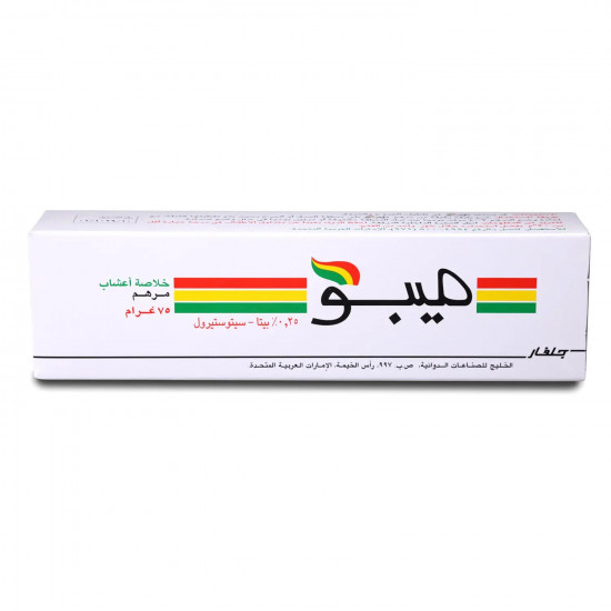 ميبو مرهم 75 جم