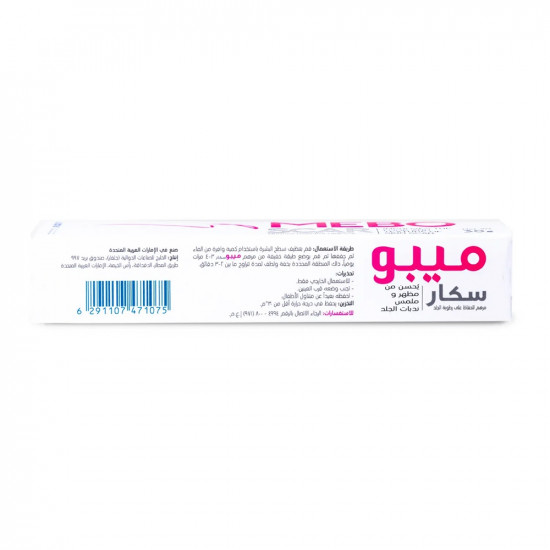 ميبو سكار مرهم 30 جم