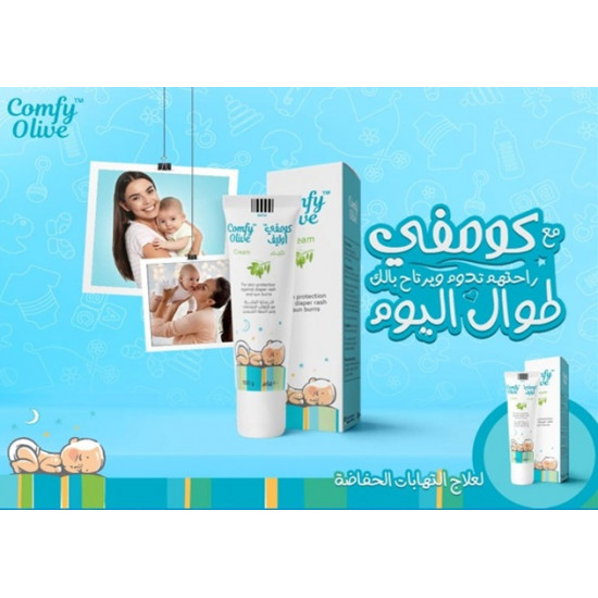 كومفي اوليف كريم 100جم كومفي اوليف كريم 100جم