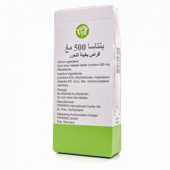 بنتاسا 500 مجم دواء مضاد للالتهاب للجهاز الهضمي 50 قرص بنتاسا 500 مجم دواء مضاد للالتهاب للجهاز الهضمي 50 قرص