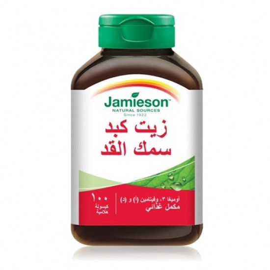 جاميسون زيت كبد سمك القد 100 قرص جاميسون زيت كبد سمك القد 100 قرص