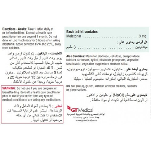 جاميسون ميلاتونين سريع الذوبان 3 ملجم 100 قرص