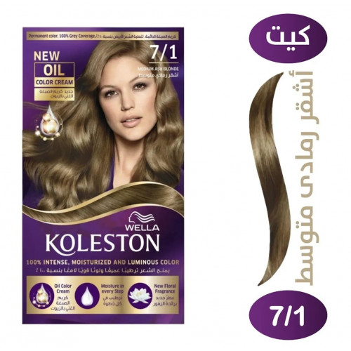 كوليستون صبغة شعر أشقر متوسط رمادى 7/1 كوليستون صبغة شعر أشقر متوسط رمادى 7/1