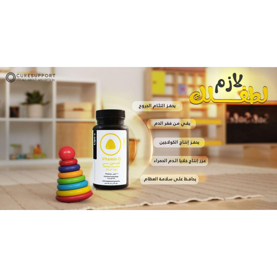 ليبو سي حلوى للمضغ فيتامين ج 30 قطعة