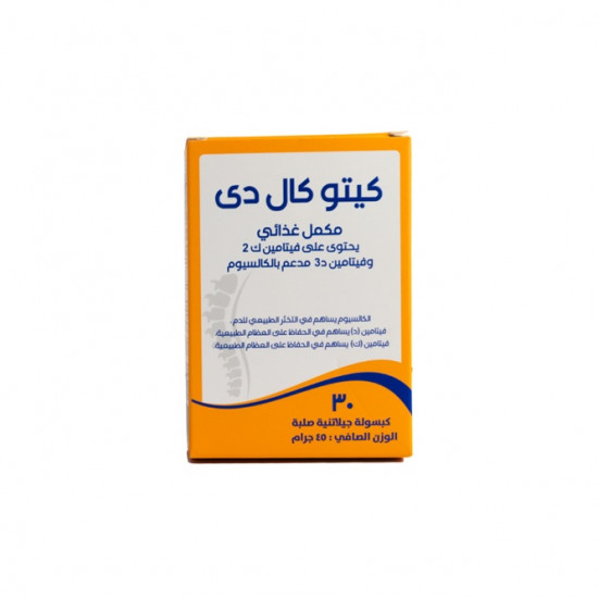 كيتو كال دي  مكمل الكالسيوم المتقدم مع فيتامين د3 وك2 - 30 كبسولة