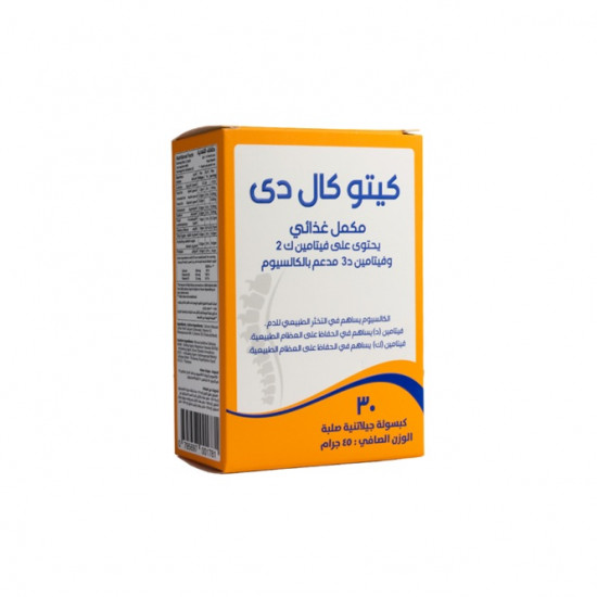 كيتو كال دي  مكمل الكالسيوم المتقدم مع فيتامين د3 وك2 - 30 كبسولة