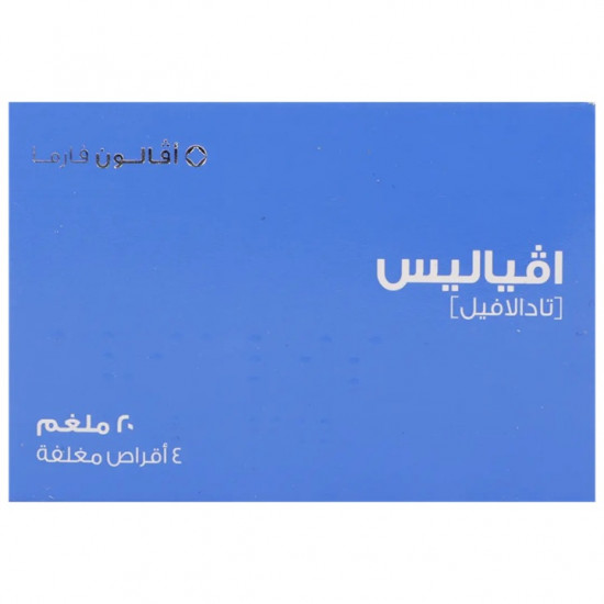 افياليس 20 مجم 4 قرص