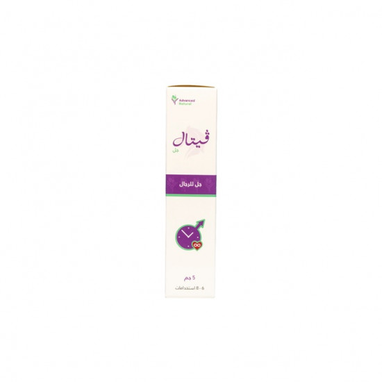 فيتال جل للرجال 5 جم