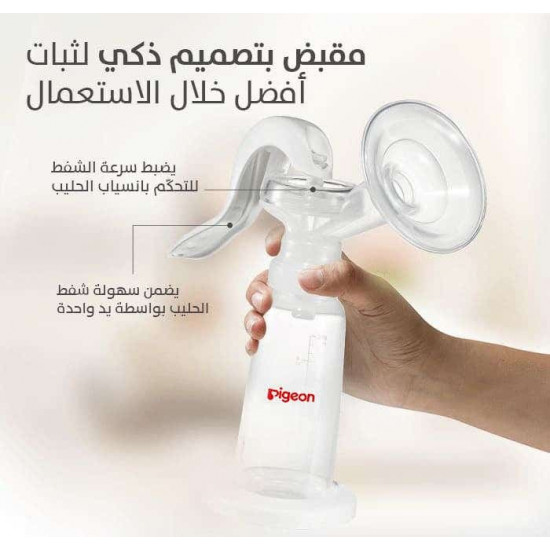 بيجون شفاط ثدى يدوى برضاعة عنق ضيق