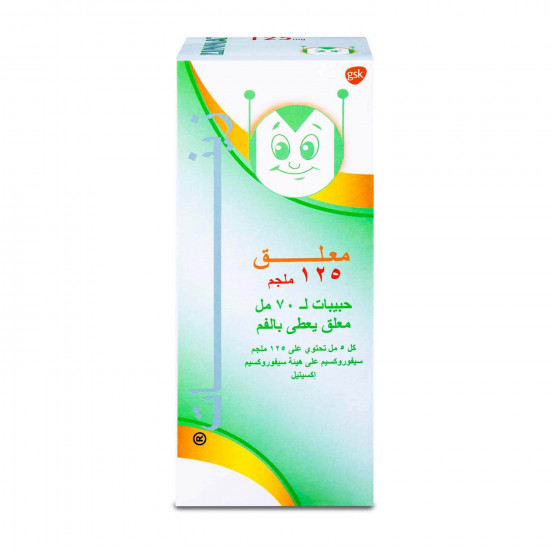 زينات 125 مجم 70 مل معلق زينات 125 مجم 70 مل معلق