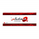 هيماماكس 30 قرص