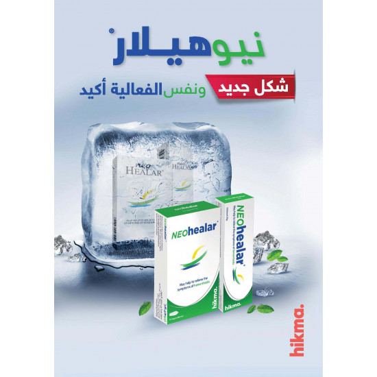 نيوهيلار مرهم 30 جم نيوهيلار مرهم 30 جم