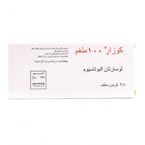 كوزار 100 مجم 28 قرص كوزار 100 مجم 28 قرص