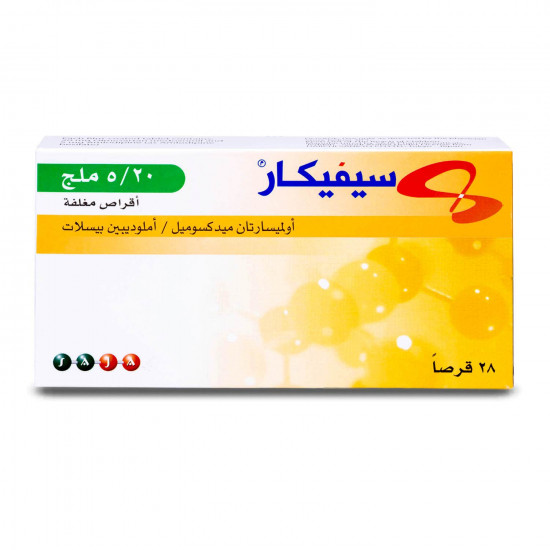 سيفيكار 20/5 مجم 28 قرص سيفيكار 20/5 مجم 28 قرص