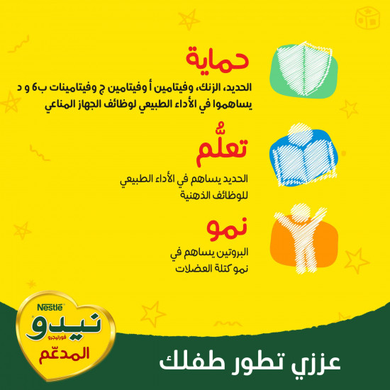 نيدو حليب كامل الدسم 2500 جم