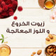 الترا دوا شامبو بزيت الخروع واللوز 600 مل الترا دوا شامبو بزيت الخروع واللوز 600 مل