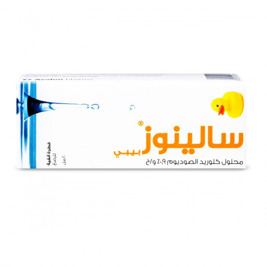سالينوز قطره انف 20 مل سالينوز قطره انف 20 مل