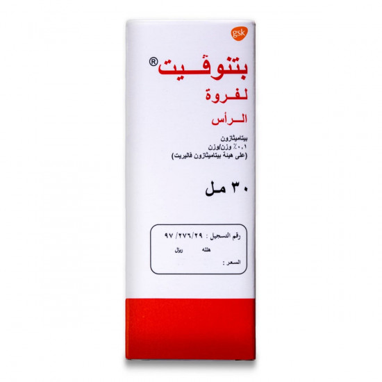 بتنوفيت محلول لفروة الراس 30 مل بتنوفيت محلول لفروة الراس 30 مل