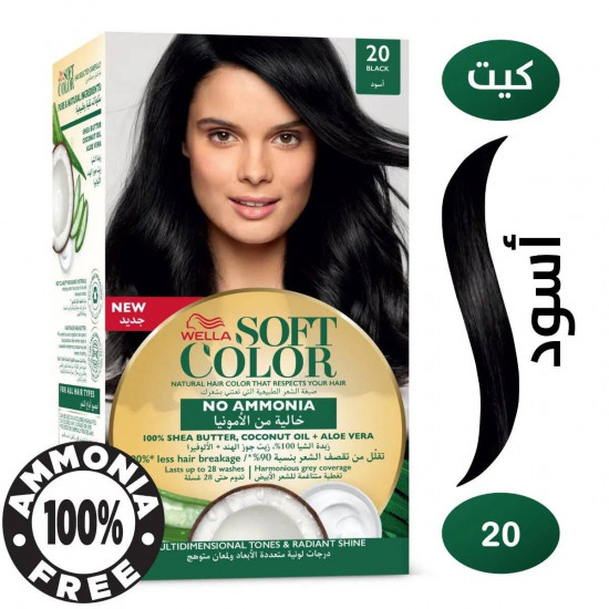 سوفت كولور صبغة الشعر الطبيعية 20 أسود سوفت كولور صبغة الشعر الطبيعية 20 أسود