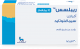 ريبلسس 14 ملجم 30 قرص