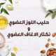 الترا دو بلسم مرطب يومي بحليب اللوز لكل انواع الشعر 400 مل