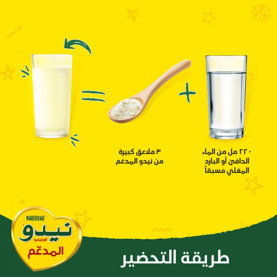 نيدو حليب كامل الدسم 2500 جم