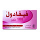 فيفادول 100 مجم 10 تحاميل