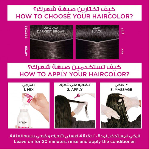 كاستينج صبغة شعر اسود عميق 200