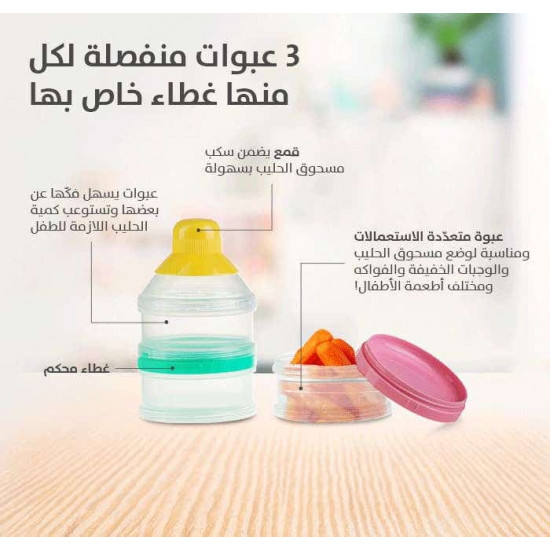 بيجون قسام حليب شفاف بيجون قسام حليب شفاف