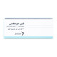 فيرموكس 100 مجم 6 اقراص