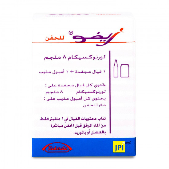 زيفو 8 مجم 1 فيال زيفو 8 مجم 1 فيال